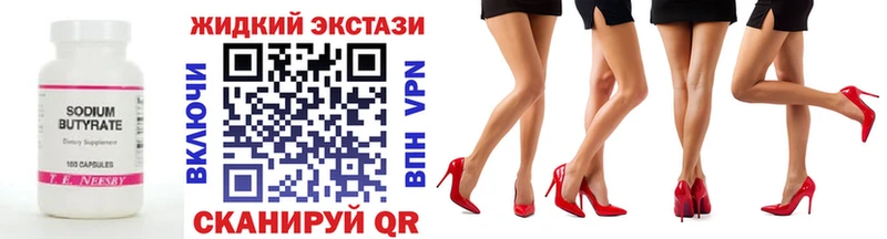 Бутират бутандиол  Билибино 