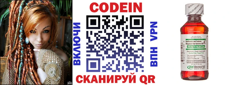 Codein Purple Drank  МЕГА   Билибино 