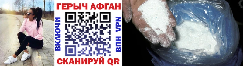 ГЕРОИН Heroin  Билибино 