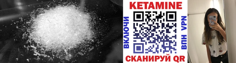 Кетамин VHQ  Билибино 