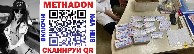 Метадон VHQ  Билибино 